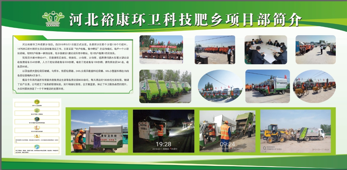 歡迎國家住建部等上級部門領(lǐng)導(dǎo)到我公司村鎮(zhèn)環(huán)衛(wèi)項目調(diào)研