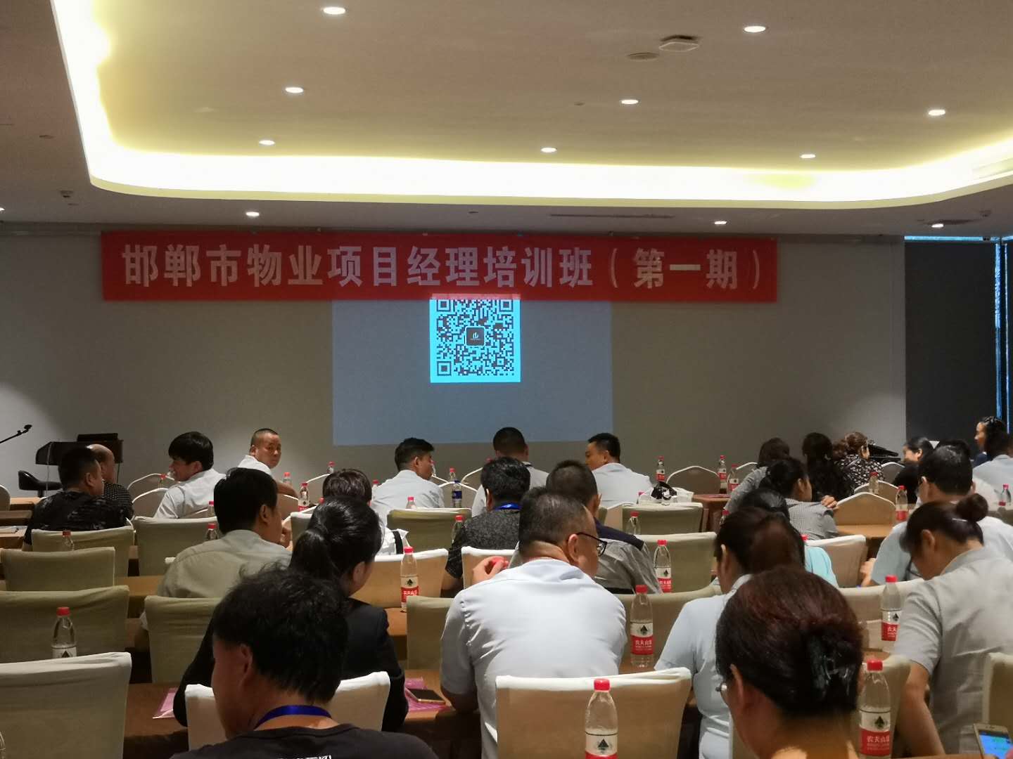 邯鄲市物業(yè)管理協(xié)會(huì)“物業(yè)項(xiàng)目經(jīng)理培訓(xùn)班”開(kāi)課啦！
