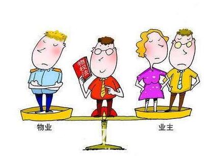 一家好的物業(yè)公司應(yīng)具備什么條件？